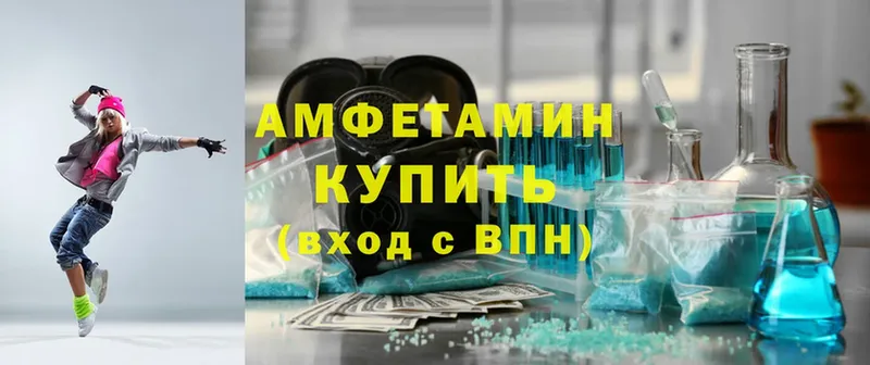 Amphetamine Розовый  Порхов 