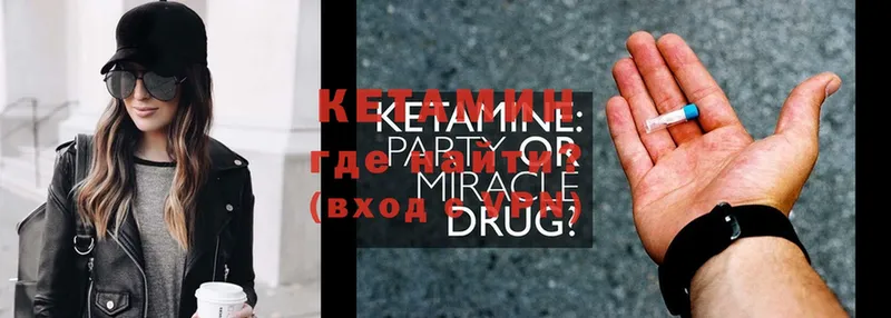 КЕТАМИН ketamine  Порхов 